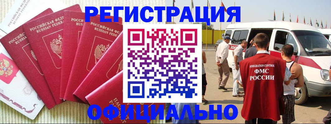 прописка иностранных граждан в Краснодаре
