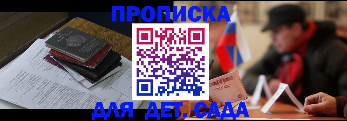 временная регистрация поиск в Краснодаре