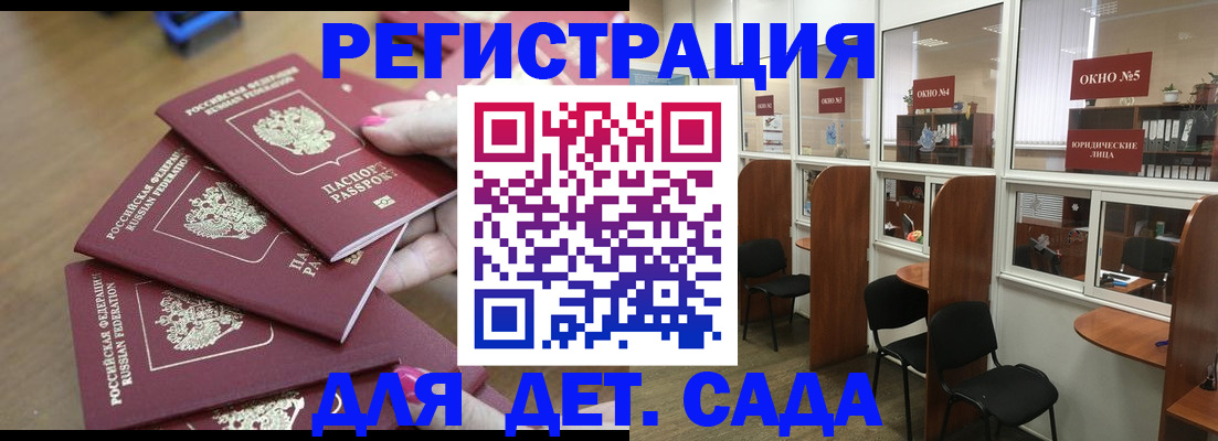 прописка поиск в Краснодаре